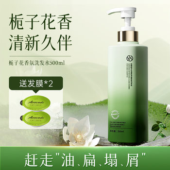 Gardenia oil control fluffy shampoo amino acid anti-dandruff anti-itching shampoo for women and men genuine goods brand