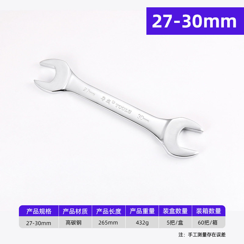 鲁威工具工业级手动开口板手全套工具镜面双头呆扳手开口扳手套装