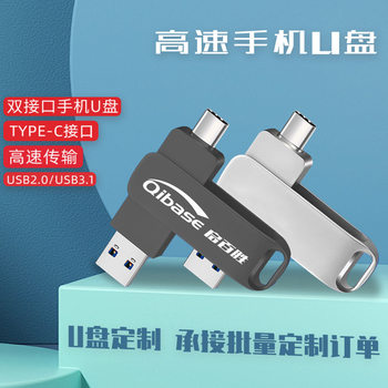 Cross-border metal USB flash drive car 64gU disk large capacity 3.0 computer dual-use USB flash drive Type-c mobile phone USB flash drive wholesale