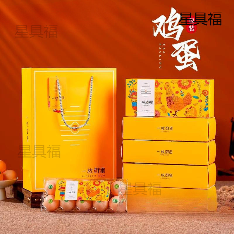 30 Free-Range Eggs, 50 Pieces, 8 Gift Boxes, 10 Empty Gift Boxes, Packaging Boxes, Cartons, Egg Packaging Boxes, Souvenirs