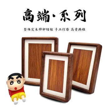 Black Walnut Photo Frame Display Stand Solid Wood Mortise and Tenon DIY Calligraphy Picture Frame Photo Wall Hanging Ornament High-End Framing