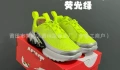 Fluorescent green