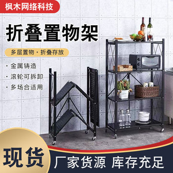Installation-free Folding Rack Storage Rack for Kitchen and Living Room Trolley Storage Rack Floor-standing Movable Multi-layer Storage Rack
