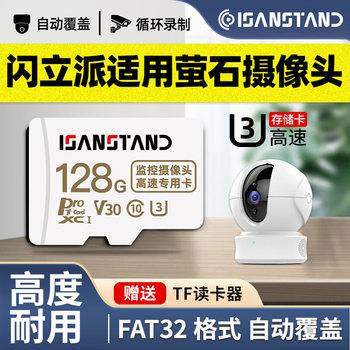 Flash Li Pai Tf Card Is Suitable for Hikvision Ezviz Surveillance Camera Memory Card 32g Home Care High-Speed Card