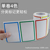 Large Self-Adhesive Label Sticker Handwritten Mouth Paper Shelf File Cabinet Mark Sticker Roll Self-Adhesive Sticky Note