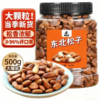 New Northeastern Open-Shell Pine Nuts, Hand-Peeled Extra-Large Kernels, Wholesale Canned Bags 500g Roasted Seeds and Nuts Snacks