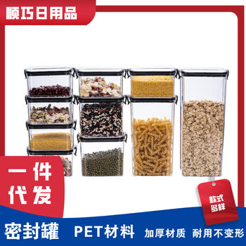 Food grade sealed cans thickened transparent PET plastic box storage moisture-proof kitchen cereal cans wholesale