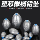 Оптовая продажа Tongxin пластиковая сердцевина оливковое свинцовое грузило для рыбалки на открытом воздухе рыболовное грузило для укуса свинцовая чешуя свинцовые рыболовные принадлежности рыболовные снасти аксессуары