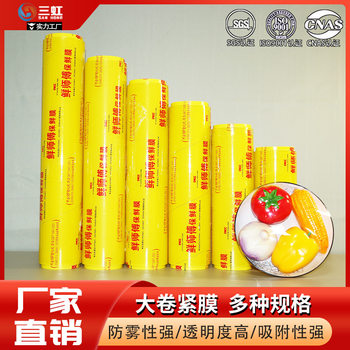 Fresh Master Pvc Cling Film Food Grade Disposable Packaging Film Wrapping Film Vegetable Fresh Anti-Fog High-Brightness Film