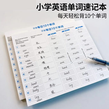 Memory Pronunciation [10 Words a Day for Elementary School] English Vocabulary Daily Word Book Dictation Efficient Memory Copybook