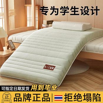 New Student-Specific Latex Mattress Cushion Rental Dormitory Single Bedroom Thickened Mattress Cover