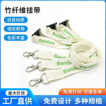 Thermal Transfer Bamboo Fiber Exhibition Lanyard Certificate Brand Safety Buckle Lobster Hook Exhibition Badge Lanyard Custom Logo