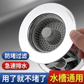 Stainless steel kitchen sink bounce core drain vegetable basin filter sink drain plug accessories wholesale