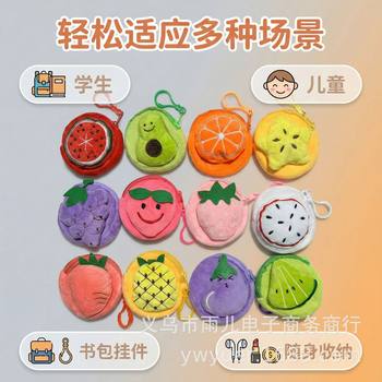 Stuffed Fruit Series Coin Purse Strawberry Pineapple Bag Accessories Pendant Small Orange Watermelon Headphone Bag 8cm