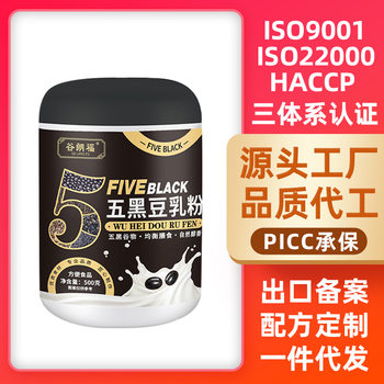 Soy Milk Powder Five Black Beans Soy Milk Powder 500g Canned Ready-To-Eat Meal Replacement Soy Milk Powder Five Grains Breakfast Instant Powder