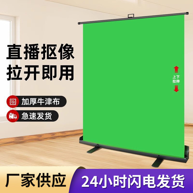 Liftable pull screen upgrade encryption thickened green Oxford cloth portable opaque keying professional background wall