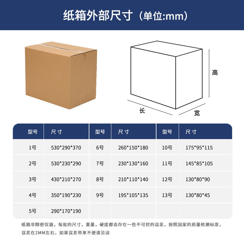 Express logistics packaging carton carton extra hard thick five-layer moving box half high square carton manufacturers in stock