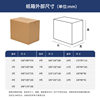 Express logistics packaging carton carton extra hard thick five-layer moving box half high square carton manufacturers in stock