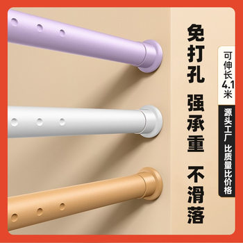 ✅ No-Drill Installation Telescopic Curtain Rod Bedroom Wardrobe Support Rod Clothes Drying Rack Simple Shower Curtain Rod Living Room Door Curtain