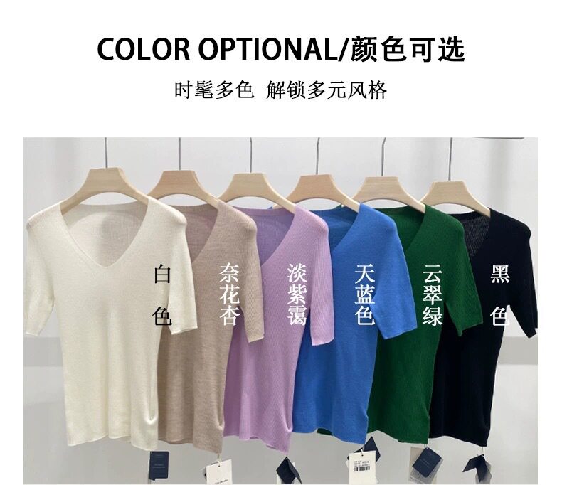 chao细 美丽诺羊毛无缝打底V领短袖百搭纯色针织衫修身显瘦上衣女