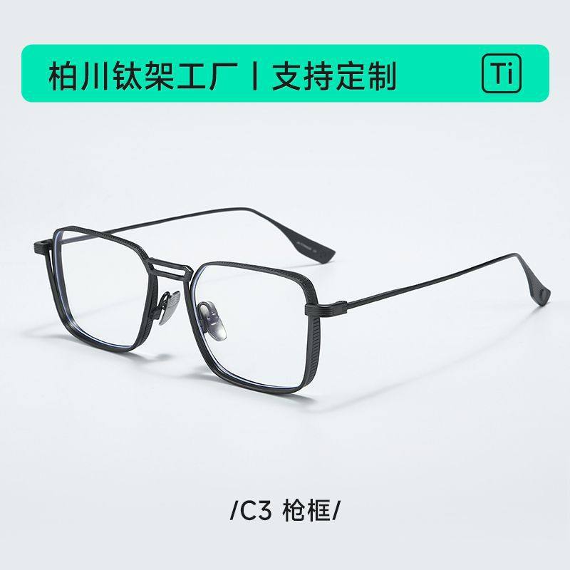 Japanese-Style Ultra-Light Pure Titanium Handmade Square Frame Double-Bridge Glasses for Men, Niche Retro Wide-Rim Glasses Frame with Prescription Dtx125
