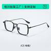 Japanese-Style Ultra-Light Pure Titanium Handmade Square Frame Double-Bridge Glasses for Men, Niche Retro Wide-Rim Glasses Frame with Prescription Dtx125