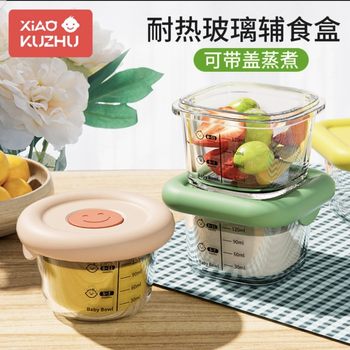 High Borosilicate Children's Supplementary Food Storage Box, Infant Glass Preservation Box, Baby Supplementary Food Bowl, Steamable Supplementary Food Box
