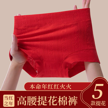 Big Red Underwear Women's High Waist Abdominal plus size Hip Breathable Birthday New Year Wedding Celebration Red Briefs