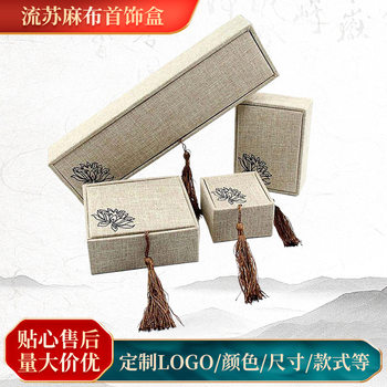 Jewelry packaging box tassel linen ring pendant necklace bracelet bracelet gift packaging box jewelry packaging box