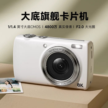 Cross-Border Exclusive 8K High-Definition Digital Camera Student Party Selfie Beauty Filter Camera Travel Photography Camera