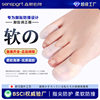 Japanese Brand Toe Anti-Wear Protective Cover Silicone Toe Sports Anti-Wear Foot Size Toe Corrector Anti-Squeezing Foot