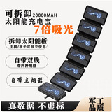 Трансграничное производство электроэнергии с ручным приводом складной блок питания емкостью 20 000 мАч с линейной солнечной беспроводной зарядкой мобильного телефона мобильный источник питания