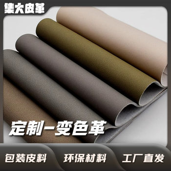 High-Quality Leather Pu Fabric, Skin-Friendly Sofa Furniture Leather, Wear-Resistant Seat Pvc Matte Wear-Resistant Matte