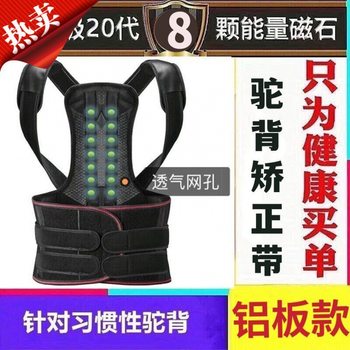 Back Posture Corrector for Adults, Men, Women, Children and Students, Back Bending Correction Artifact