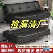Simple Leather Sofa Bed for Small Apartments, Dual-Use for Bedroom, Cat Scratch-Resistant, Rental House, Folding Double Sofa