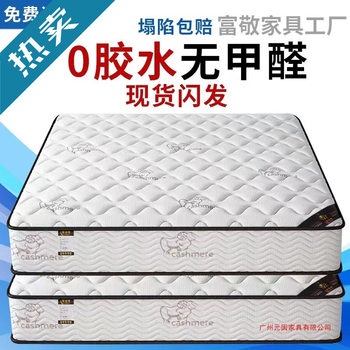 2025 New Simmons Mattress Economical 20cm Thick Household Spring Latex Coconut Palm Soft and Hard Dual-Use