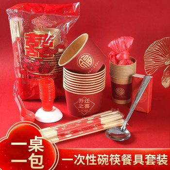 Banquet Tableware Disposable Bowls and Chopsticks Set for Birthday, Housewarming, Full Moon, Wedding, Thickened Paper Bowls and Paper Cups