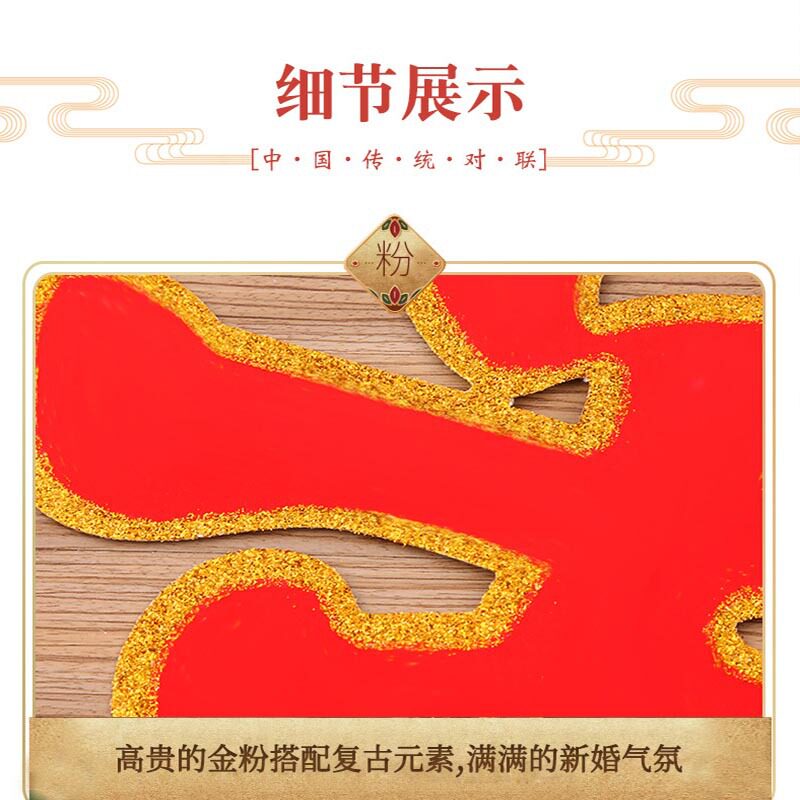 Wedding Supplies Happy Word Wedding Large Flocking Gold Powder Double Happiness Wedding Room Hard Paper Grass Happy Son Sticker Room Door Creative Happy Word