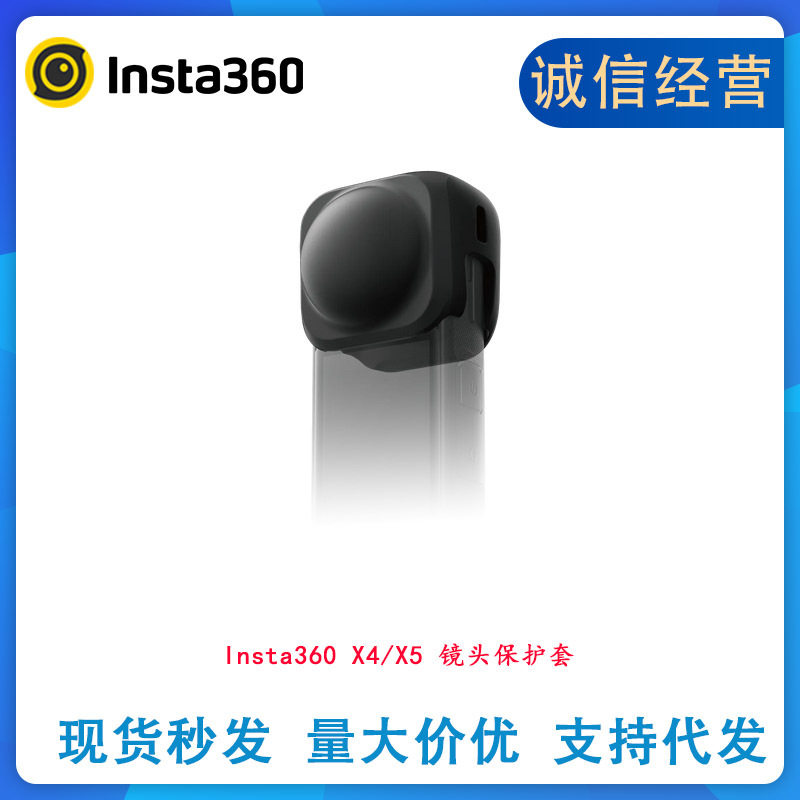 สั่งซื้อนำเข้า Shadowstone Insta360X5/x4 เคสป้องกันเลนส์ เคสใส่เลนส์สำหรับกล้องกีฬา อุปกรณ์ป้องกันรอยขีดข่วน จากจีน 1688 taobao alibaba tmall