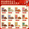 New Year's Gift Box, Spring Festival Gift Giving, Mixed Nuts Gift Package, Spring Festival Gift Giving to Relatives, Group Purchase Discount