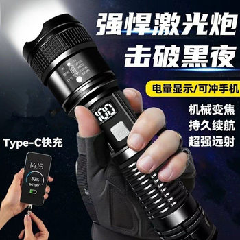 New retractable wholesale floodlight P50 flashlight patrol spotlight long-range strong light portable rechargeable portable flashlight
