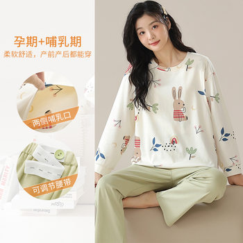 2024 spring and summer pullover confinement clothing artificial cotton long sleeve comfortable maternity pajamas maternity postpartum nursing home wear suit