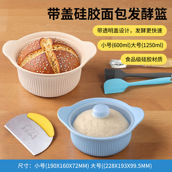 Silicone Fermentation Basket with Lid Household Oven Baking Air Fryer Mat High Temperature Resistant Large Capacity Bread Fermentation Basket Basin