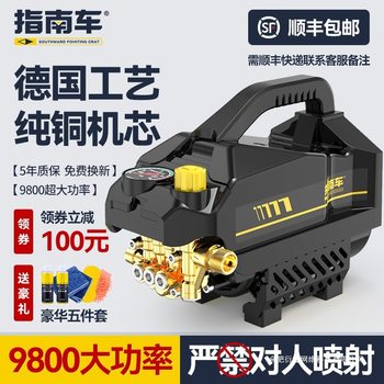 High-Pressure Car Washing Machine Water Pump 220V High-Power Portable Car Washing Water Gun Cleaning Machine