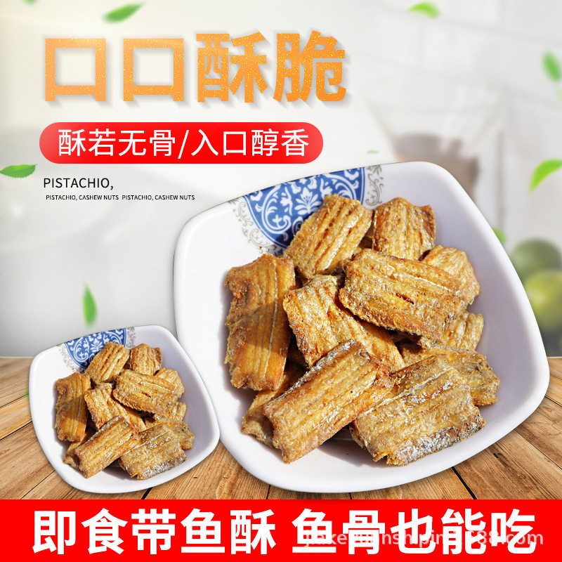 Instant crispy hairtail crisp seafood snack snack dry goods leisure food factory supply crispy dried fish