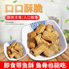 Instant crispy hairtail crisp seafood snack snack dry goods leisure food factory supply crispy dried fish