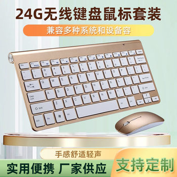 Hot explosions ultra-thin 2.4G wireless keyboard and mouse suit business computer office multi-function mute special