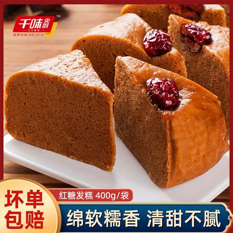 Qianwei Yanku Brown Sugar Cake with Red Dates, Quick-Frozen Brown Sugar Cake for Hotel Banquets, Instant Frozen Semi-Finished Product for Commercial Use