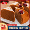 Qianwei Yanku Brown Sugar Cake with Red Dates, Quick-Frozen Brown Sugar Cake for Hotel Banquets, Instant Frozen Semi-Finished Product for Commercial Use
