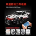 1:10 Porsche RC Power (No Blocks)